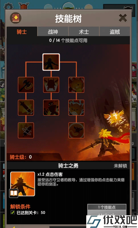 点击泰坦2