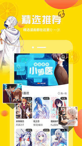 歪歪漫画永久优化版