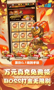 一点三国华为版