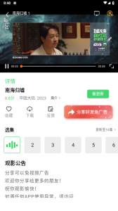 八度影视会员版
                           