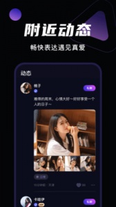 微甜交友聊天