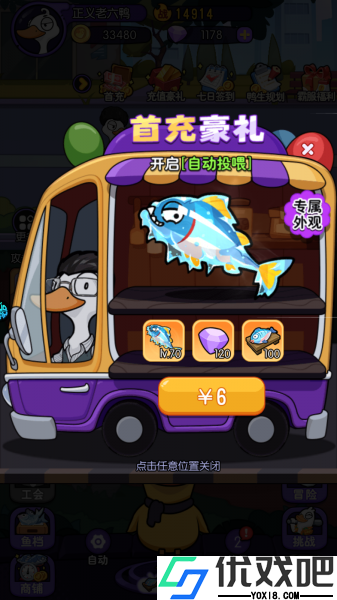飞弹大侠官方版