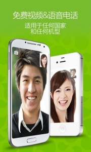 wechat大陆版