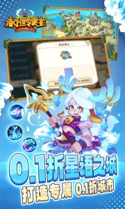 永恒领主折扣版