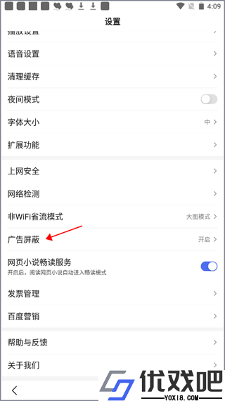 百度app