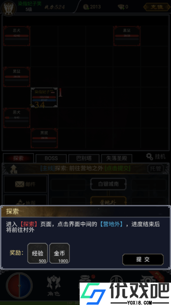 魔剑奇兵九游版