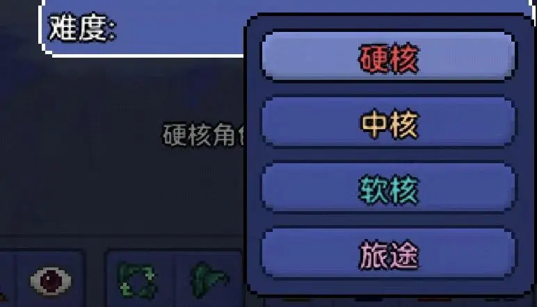 泰拉瑞亚模式怎么选择-泰拉瑞亚模式必备策略