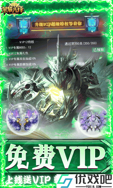 荣耀先锋(打金真充0.1折)