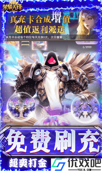 荣耀先锋(打金真充0.1折)