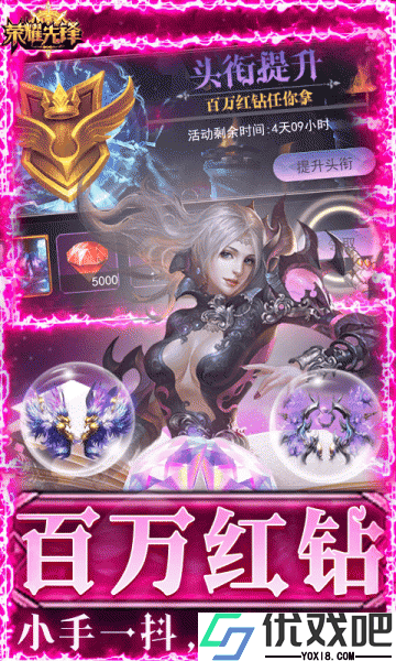 荣耀先锋(打金真充0.1折)