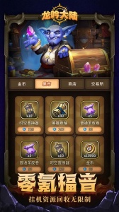 龙吟大陆官方版