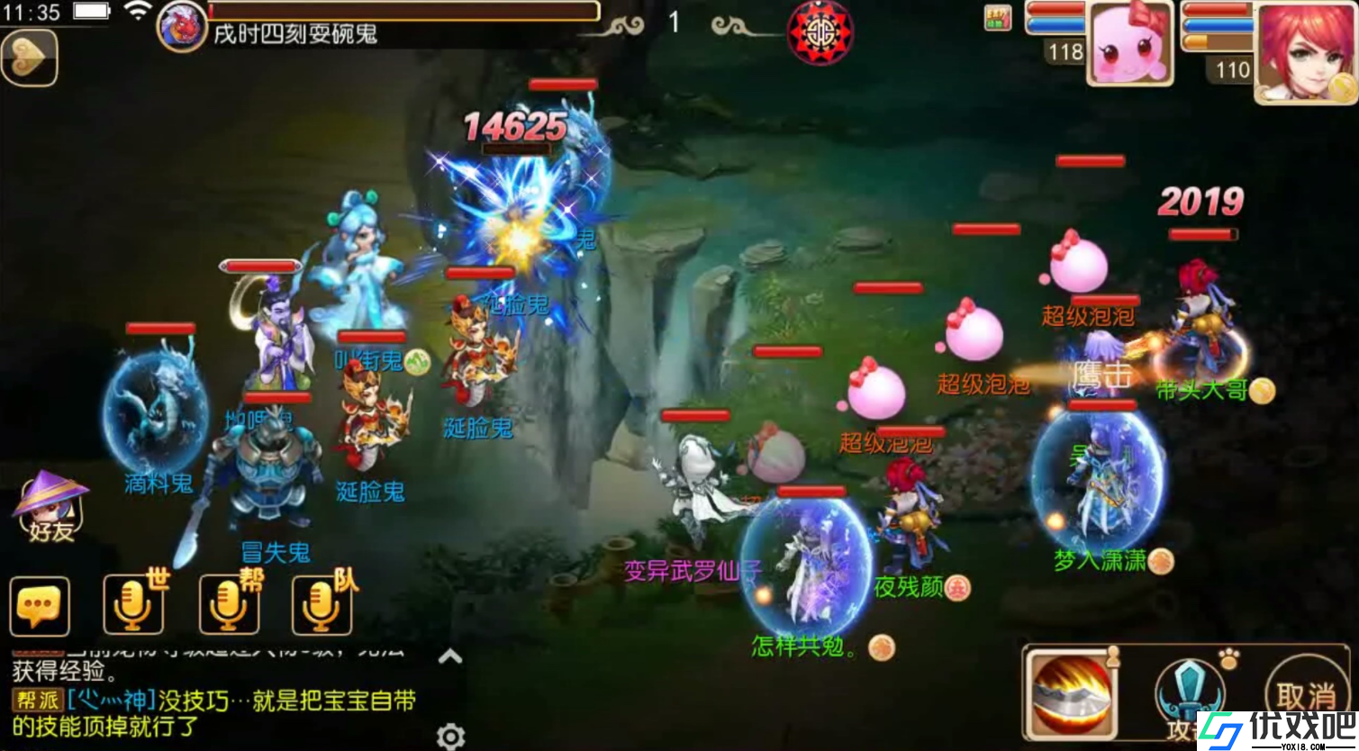 梦幻西游手游大唐要带什么特技