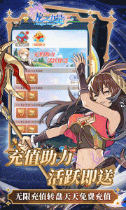 龙之力量（0.1疯狂送千抽）