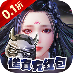 魔主折扣版