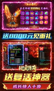 地鼠传奇（尊享0.1折三职业）