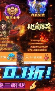地鼠传奇（尊享0.1折三职业）