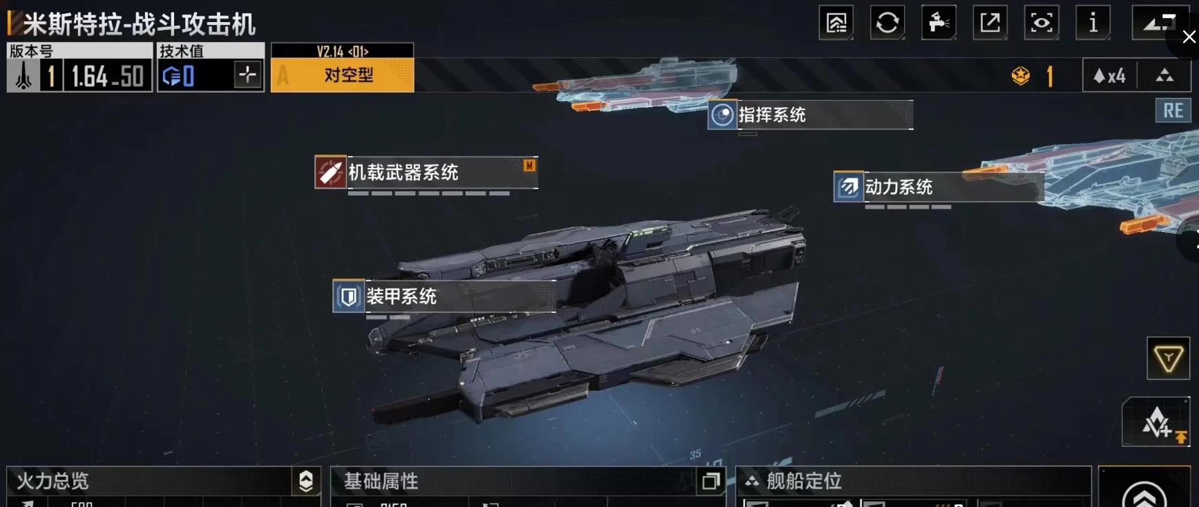 无尽的拉格朗日护航艇排行是什么-无尽的拉格朗日护航艇技巧提升