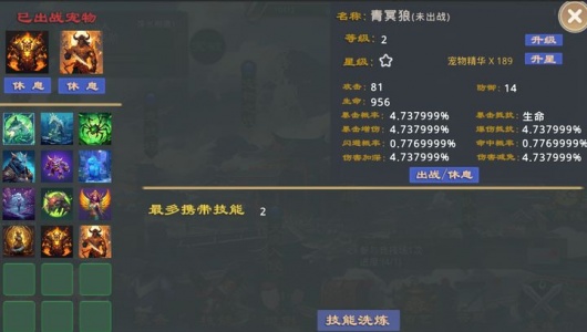 莽荒游记游戏