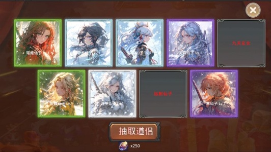 莽荒游记游戏