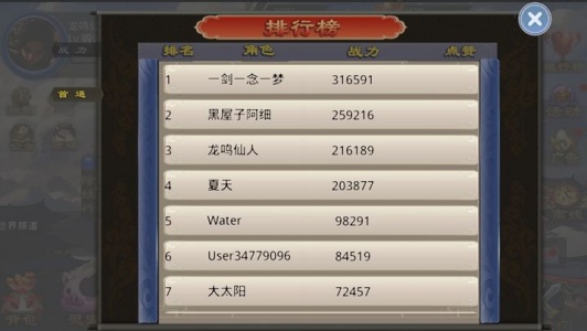 莽荒游记游戏