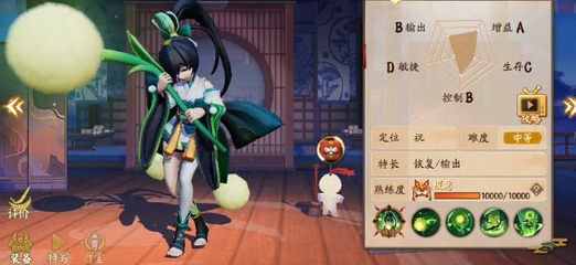 决战平安京莹草的技能是什么-决战平安京莹草技能干货