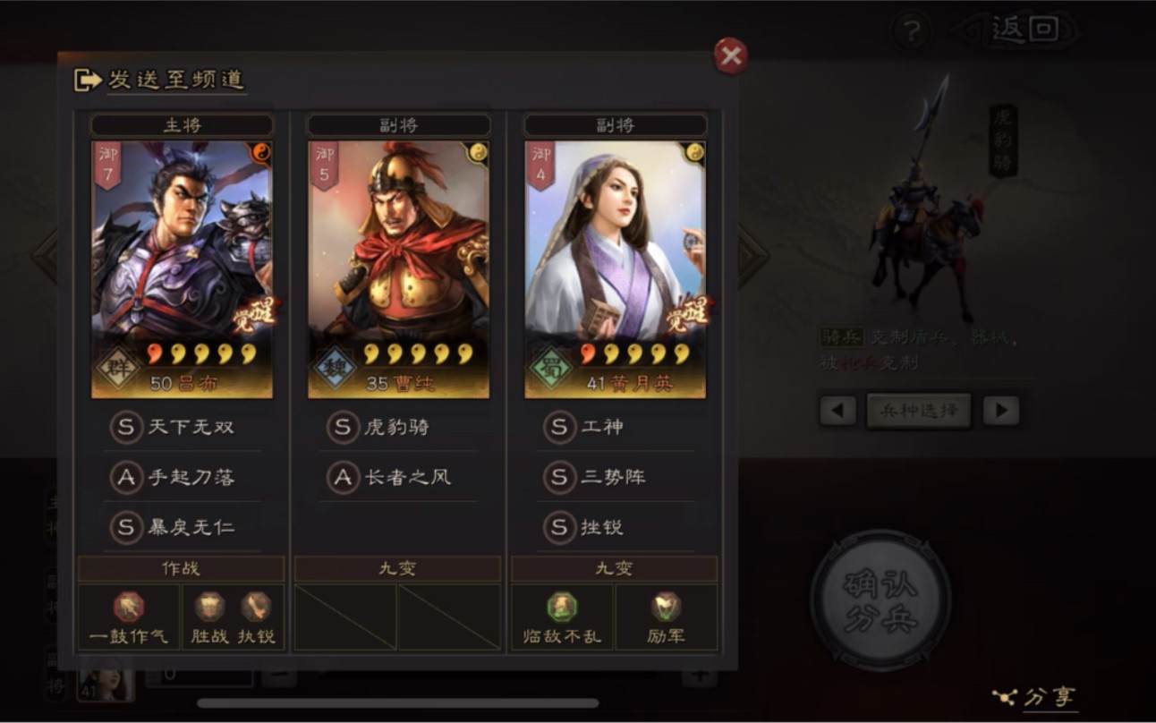 三国志战略版碰瓷队怎么玩-三国志战略版碰瓷队分享