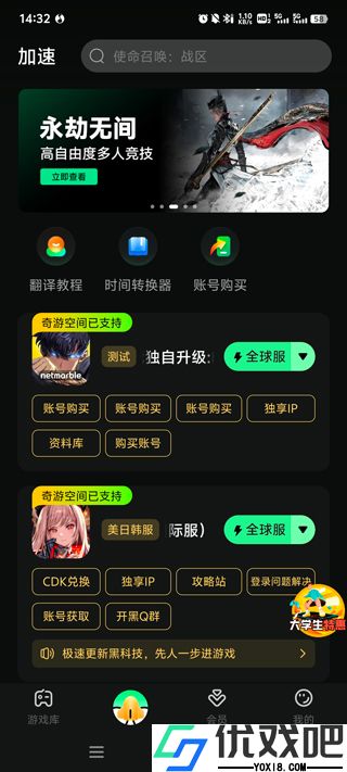 我独自升级官方版