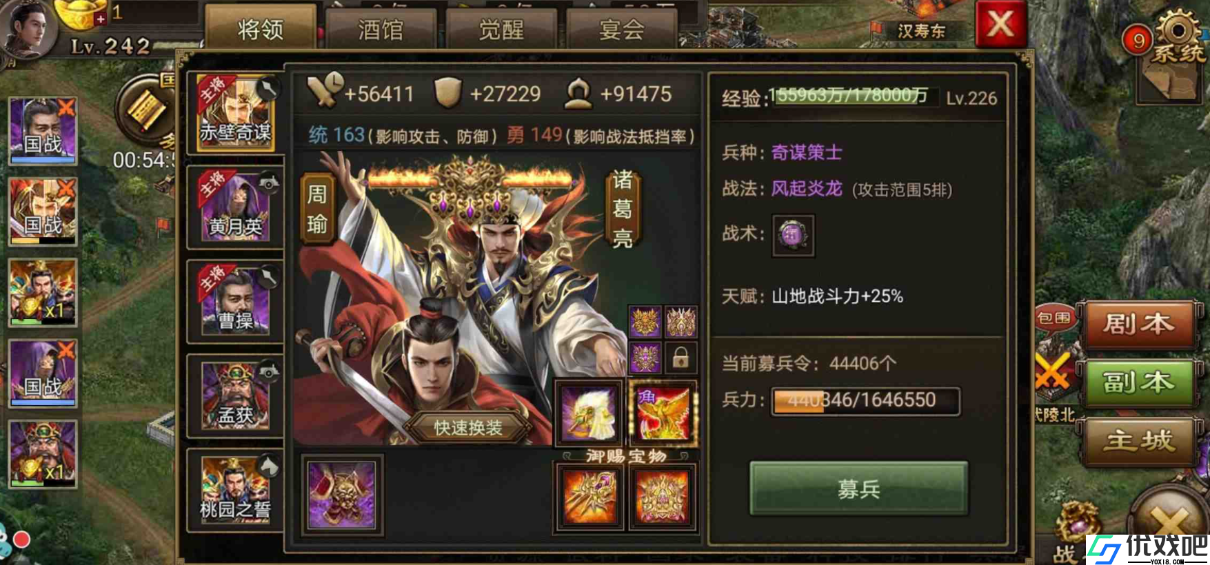 攻城掠地怎么获得募兵令
