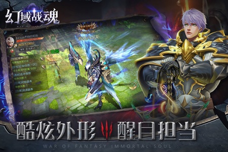 幻域战魂手游