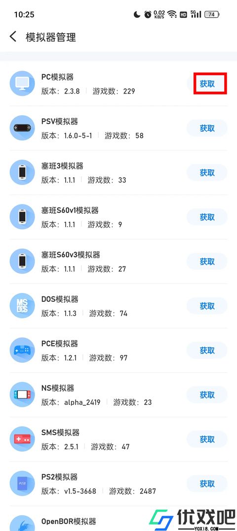 吾爱分享游戏盒子
