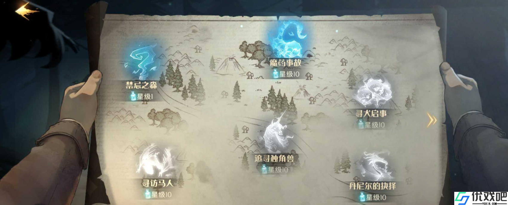 哈利波特禁林怎么获得线索