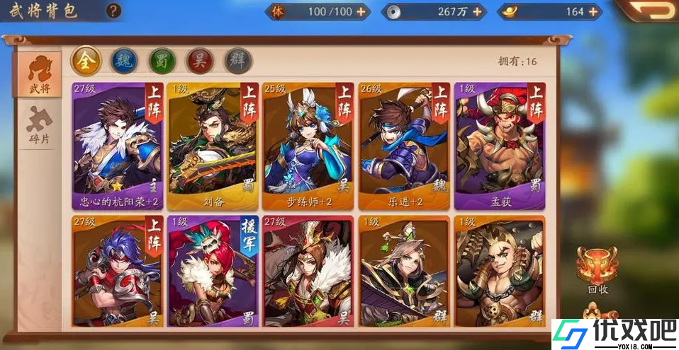 少年三国志2怎么搭配武将