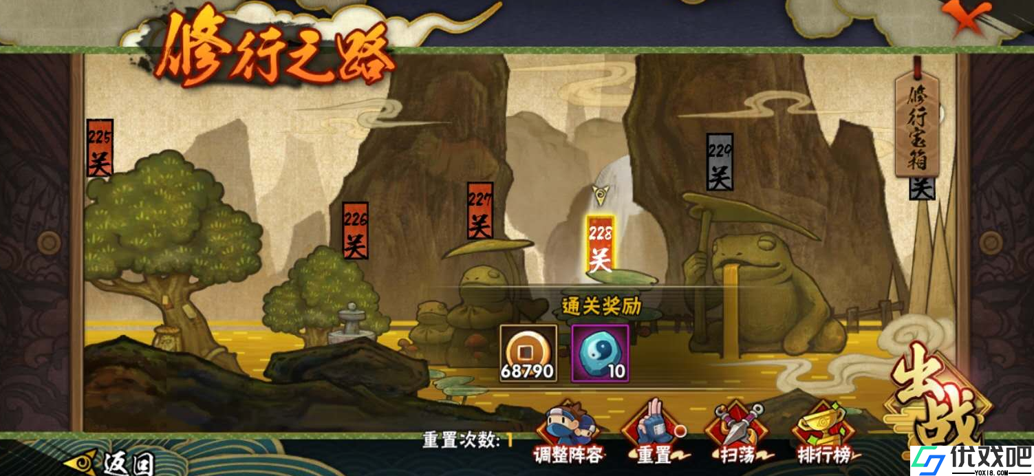 火影忍者试炼之地怎么过关