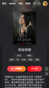 野兔影视会员版