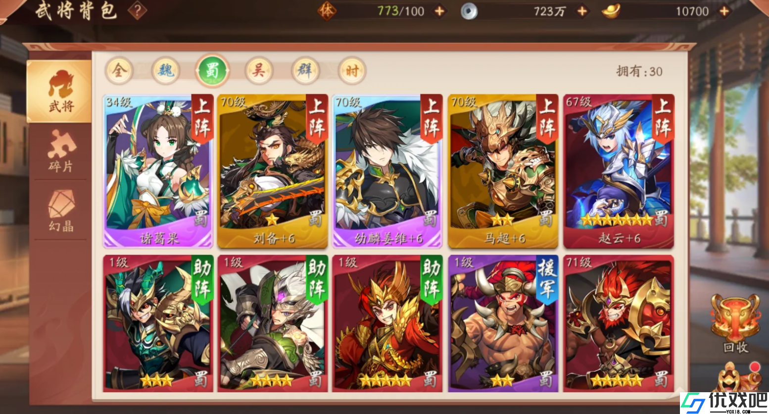 少年三国志2赤金马超阵容怎么搭配