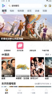 剧星影视tv版