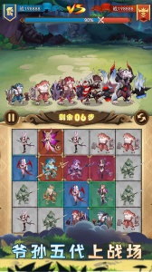 战合传说最新版