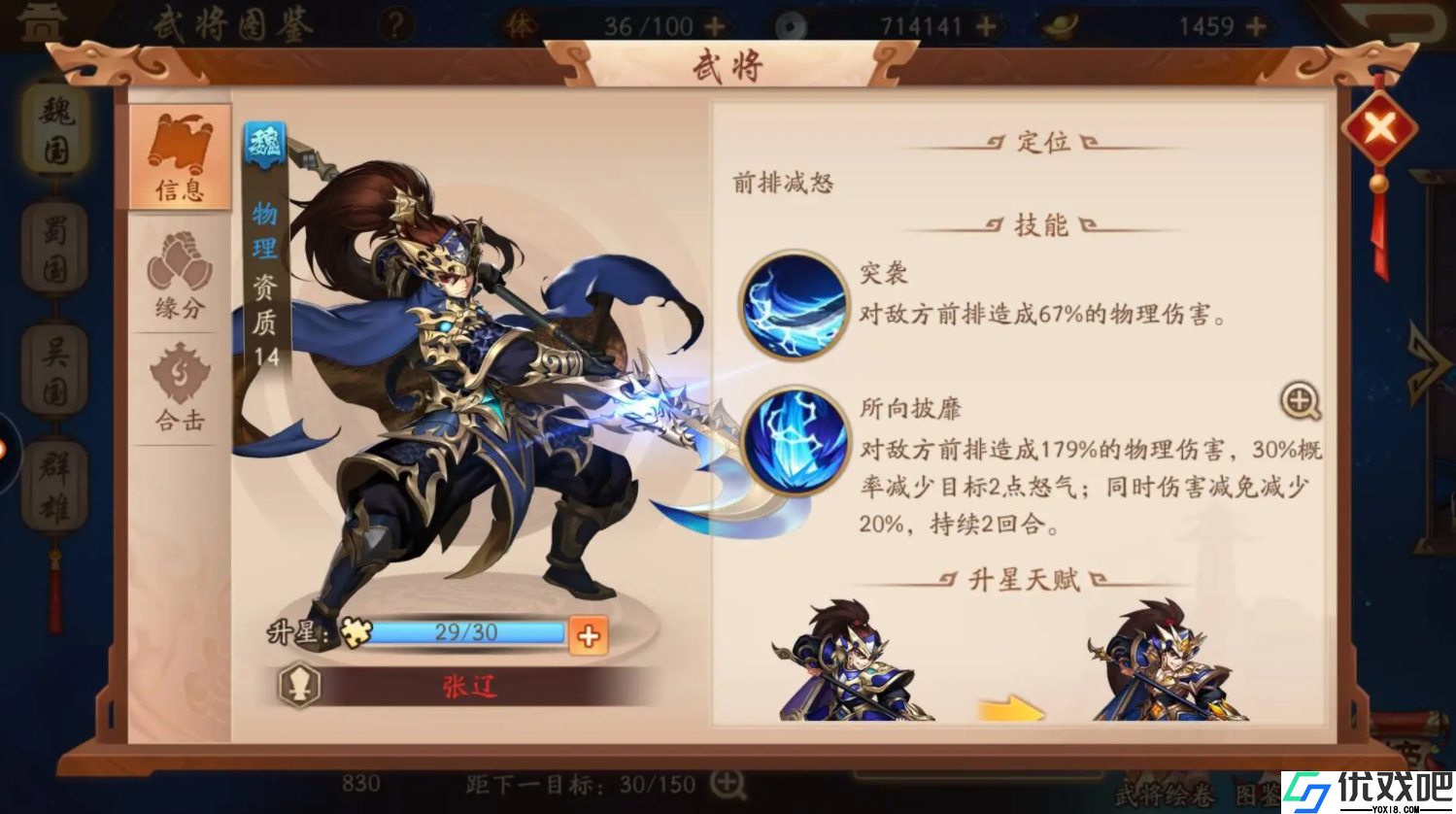 少年三国志2魏国金将怎么得
