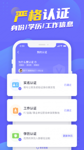 二狗单身青年自救平台会员版
