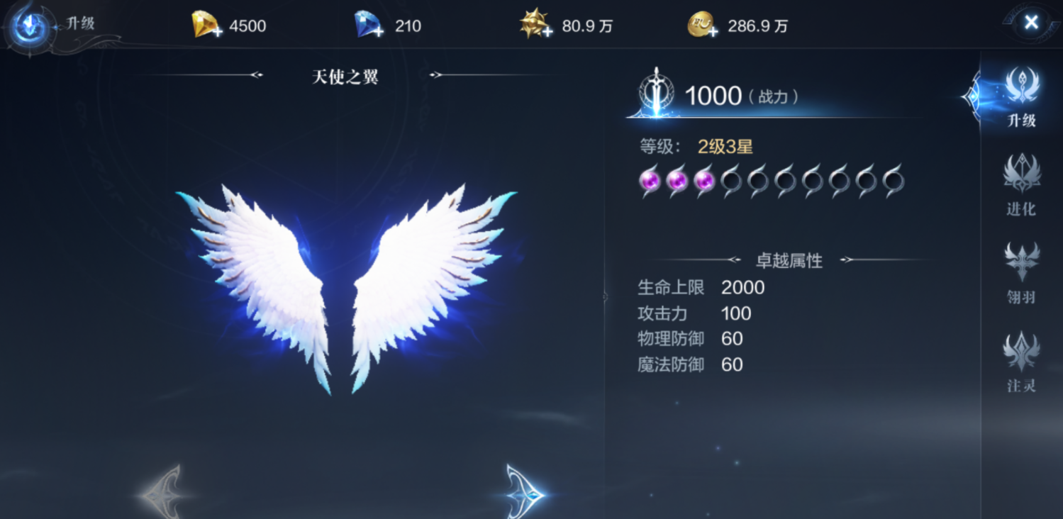 全民奇迹2如何隐藏翅膀-全民奇迹2翅膀必备策略