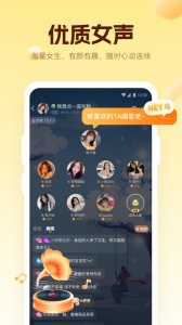 焦糖语音app
                           
