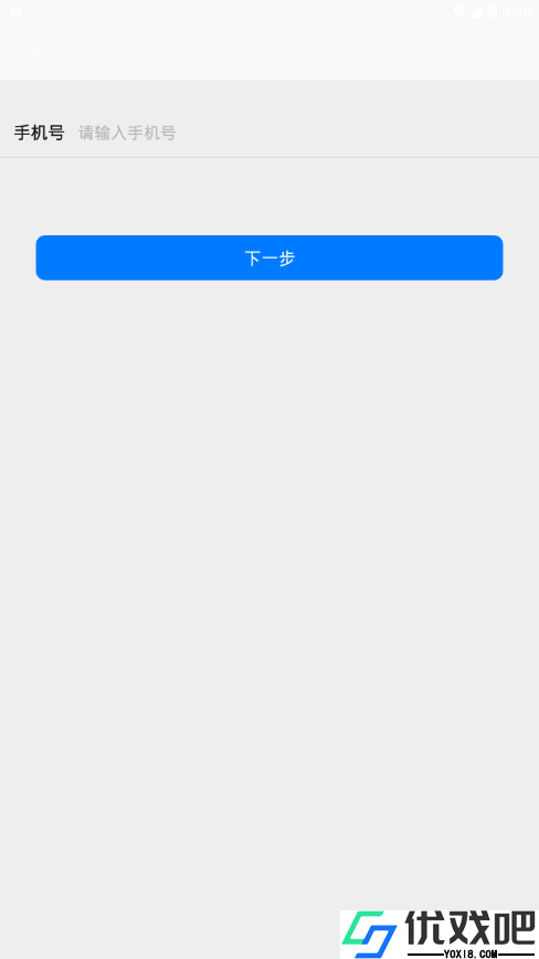 飞机软件官网版
