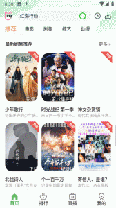 爱优腾影视电视盒子版
                           