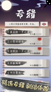墨盘免费版