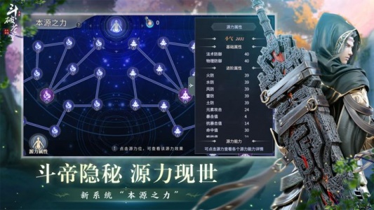 斗破苍穹手游