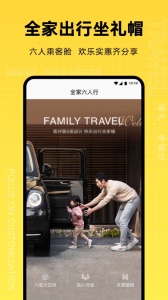 礼帽出行app