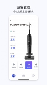 Tineco添可生活官方版