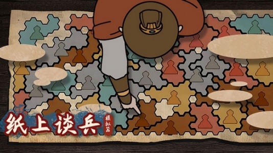 纸上谈兵模拟器游戏