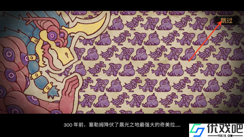 神骰传说