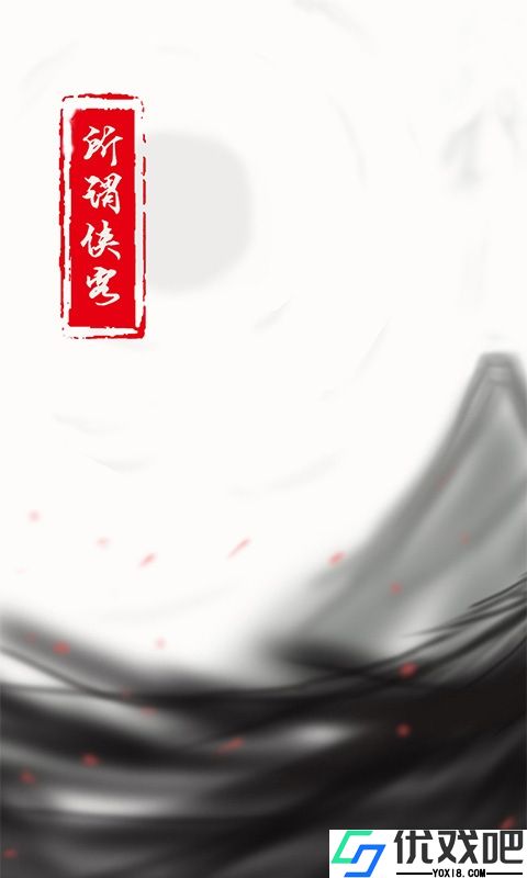 所谓侠客